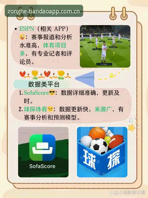 半岛体育App最新版 揭秘半岛体育App最新版:一站式综合体育互动平台背后的创新突破