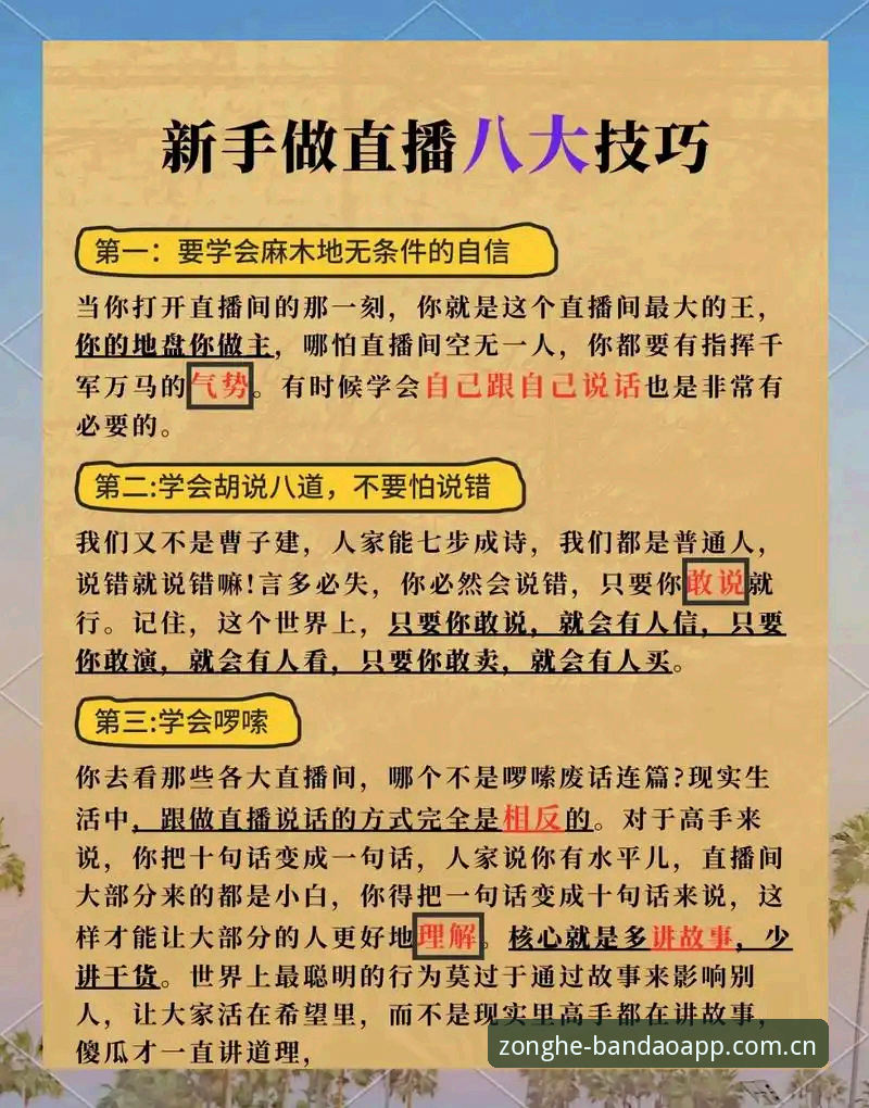 最新半岛体育直播 资深体育迷分享:我是如何找到最新半岛体育直播互动专区的实战经验